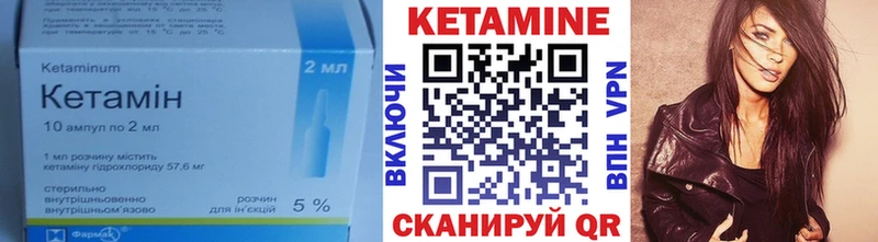 Кетамин VHQ  blacksprut сайт  Валдай 