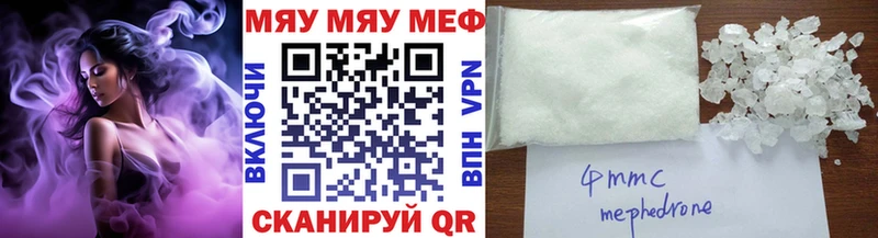 мега рабочий сайт  Валдай  Меф мяу мяу  где купить наркоту 