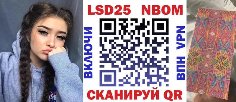 Наркотические марки 1,8мг  Валдай 